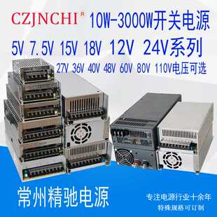 新款直销1500w1200W12V24V常州大功率直流开关电源36V48v2000W400