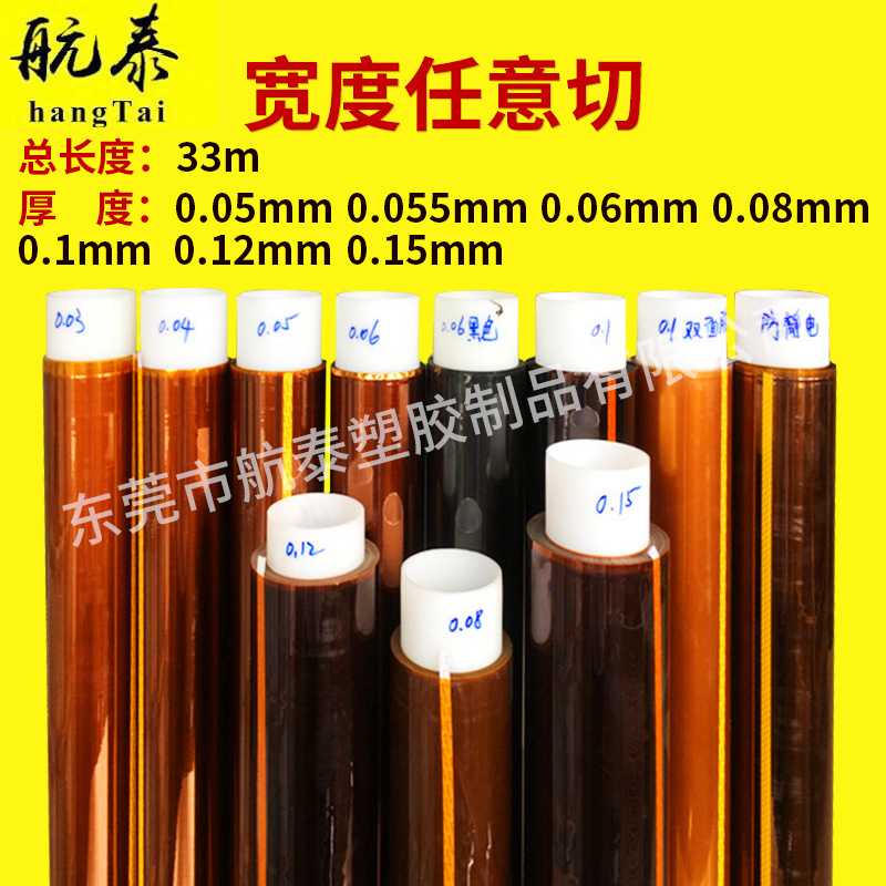新款直销高温金手指胶带 PI膜聚酰亚胺胶带绝缘茶色金手指胶带33