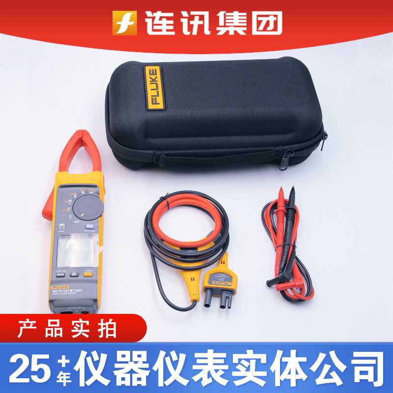 新款直销福禄克Fluke 393FC交直流钳形表376/375/374FC电工光伏站