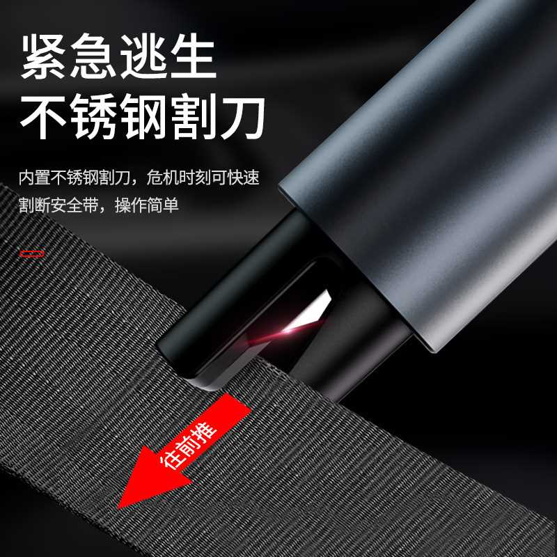 新款直销车载迷你应急多功能破窗器割刀铝合金安全锤钨钢头汽车逃