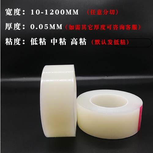 新款直销pe透明保护膜自粘玻璃五金不锈钢亚克力板防刮花防尘膜