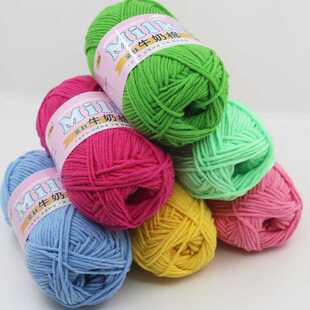 新款直销艾博儿绿色环保5股牛奶棉 手编宝宝纯棉有机棉线钩编毛线