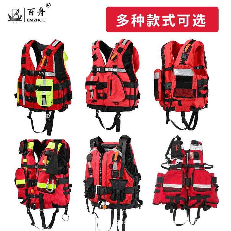 新款直销水域救援救生衣抗洪抢险救灾专业大浮力专业重型激流救生