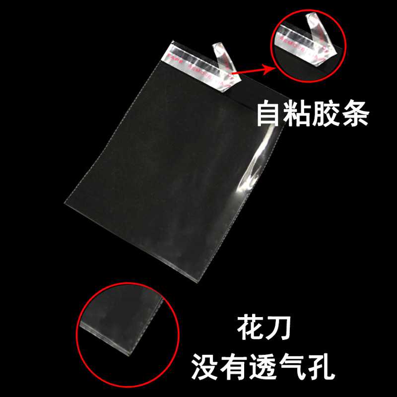 新款直销OPP透明不干胶自粘袋 12*30 双层10丝 服装塑料长条袋子