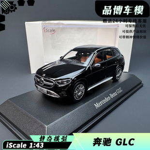 iscale 1:43 奔驰 GLC C254 合金汽车模型收藏摆件