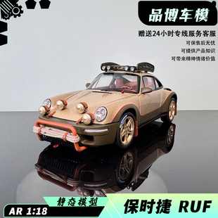 1:18 AR保时捷 RUF Rodeo 2020款原型概念车合金仿真全开汽车模型
