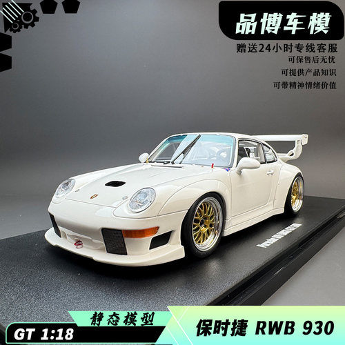 GT SPIRIT 1:18 保时捷 911 [993] GT2 EVO 1995汽车模型 GT532
