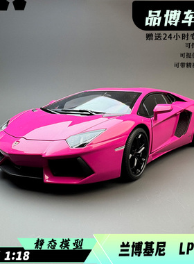 AUTOart奥拓1:18兰博基尼LP700汽车模型奥拓仿真合金全开金属模型