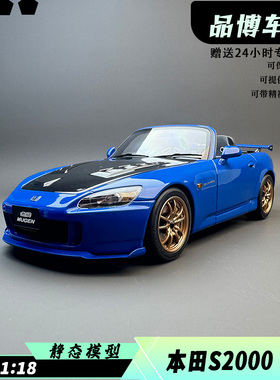 现货 MH 1:18 本田S2000 AP2 MUGEN 合金全开 汽车模型MOTORHELIX