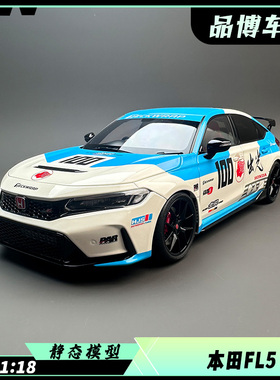 MH 1/18 本田思域 Civic Type R FL5 Honda 仿真合金汽车模型收藏