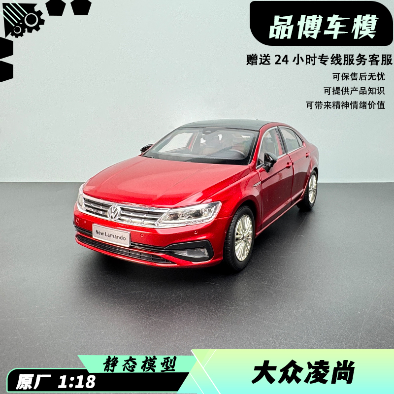 1:18合金全开汽车模型