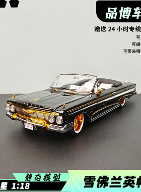 SunStar太阳星1/18合金汽车模型1961雪佛兰Impala跑车带升降功能