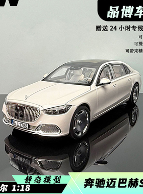 NOREV1:18 奔驰S680 迈巴赫S级合金仿真全开汽车模型经典收藏摆件