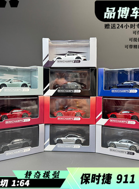 迷你切 1:64 保时捷911 992.2 CARRERA GTS 合金车模MINICHAMPS