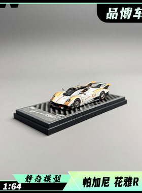 LCD 1:64 Pagani Huayra R Evo 帕加尼花雅R Evo敞篷合金汽车模型