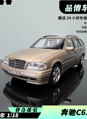 NOREV 118 C63 W202虎头奔经典复古仿真合金汽车模型经典收藏摆件