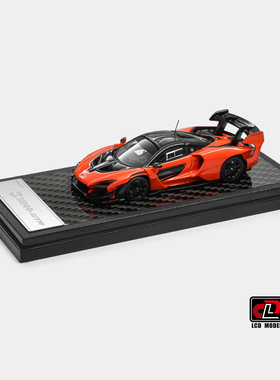 LCD 1:64 迈凯伦 塞纳 Mclaren Senna GTR 木瓜橙合金汽车模型