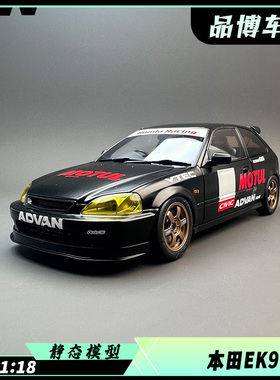 MOTORHELIX 1/18 本田 Honda Civic TYPE R (EK9) 汽车模型 摆件