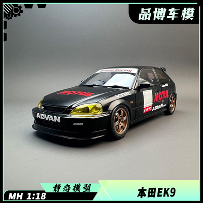 MOTORHELIX 1/18 本田 Honda Civic TYPE R (EK9) 汽车模型 摆件