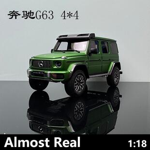 Almost Real汽车模型1:18梅赛德斯-AMG G 63 4X4² 合金全开 车模