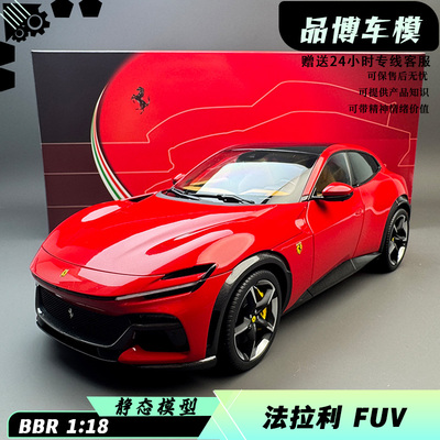 BBR 1:18 法拉利 Purosangue FUV SUV 标准红 合金全开汽车模型