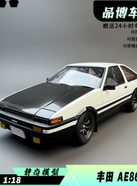 AUTOart 奥拓 1:18 丰田 头文字D AE86 30周年纪念版 汽车模型