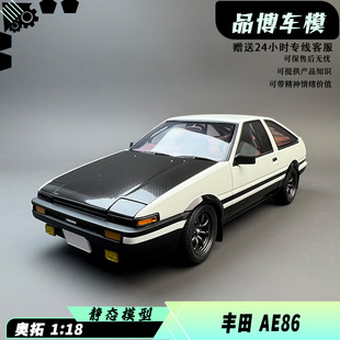 AUTOart 奥拓 1:18 丰田 头文字D AE86 30周年纪念版 汽车模型