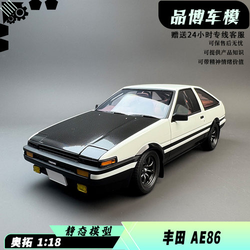 奥拓118丰田AE86纪念版车模