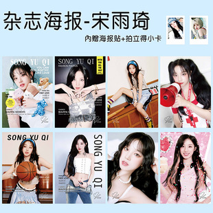 宋雨琦海报亲笔签名GIDLE周边高清壁画卧室a3壁纸宿舍超大墙贴