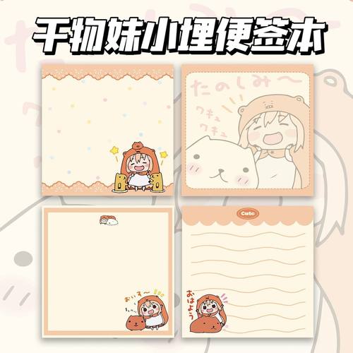 干物妹小埋便签本ins风线条手绘小猫高颜值学生装饰便利贴无粘性