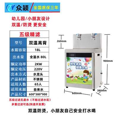 学校幼儿园专用直饮水机商用大容量不锈钢过滤烧水器桶恒温开水器