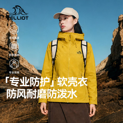 【风盾C25】伯希和软壳衣女款秋季CORDURA防风耐磨徒步连帽外套男