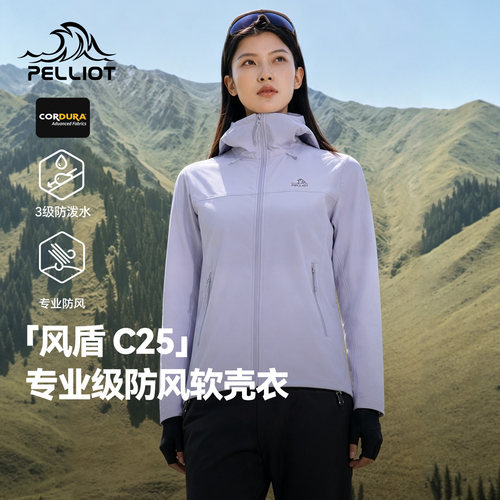 【风盾C25】伯希和淡蓝紫软壳衣女秋季CORDURA防风耐磨徒步外套男
