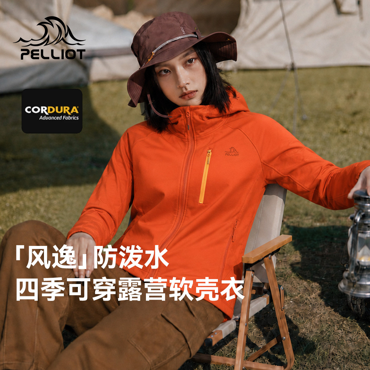 【风逸】伯希和橙色软壳衣男女款CORDURA防风防泼水户外露营外套