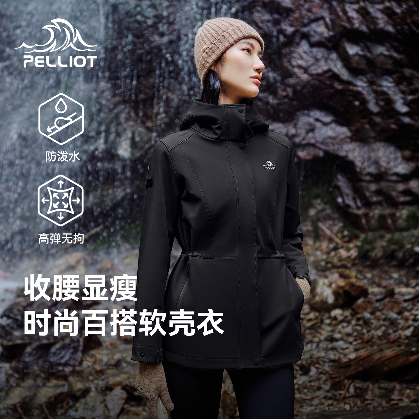 伯希和软壳冲锋衣女新款秋季运动风衣透气中长款防水防风登山外套