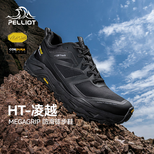 【HT-凌越】伯希和徒步鞋男女款Vibram防滑CORDURA耐磨户外登山鞋