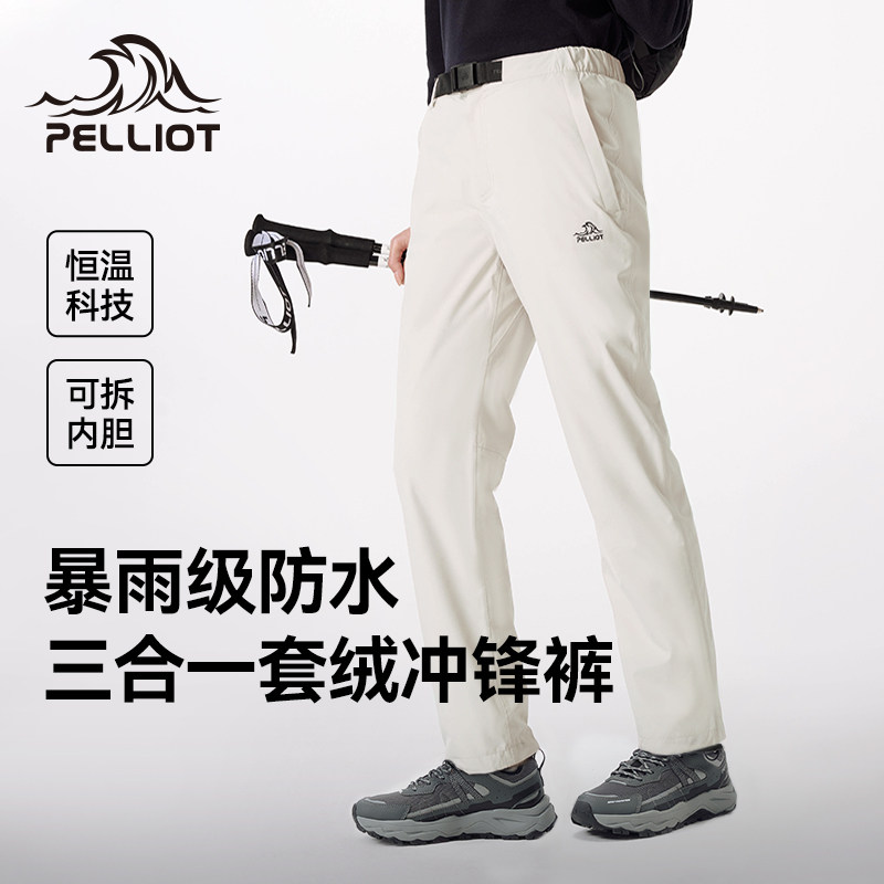 【经典2.0】伯希和户外三合一冲锋裤女抓绒防寒长裤防暴雨登山裤