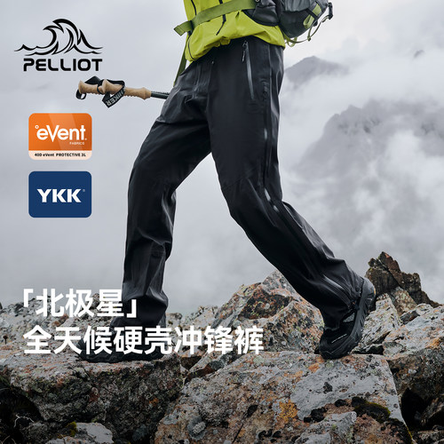 户外硬壳冲锋裤防水滑雪登山裤