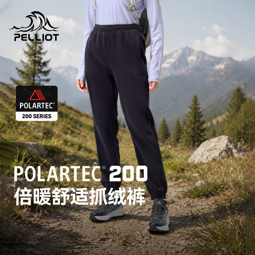 【P系列】伯希和户外抓绒裤子Polartec200女雪山保暖冲锋裤内胆男
