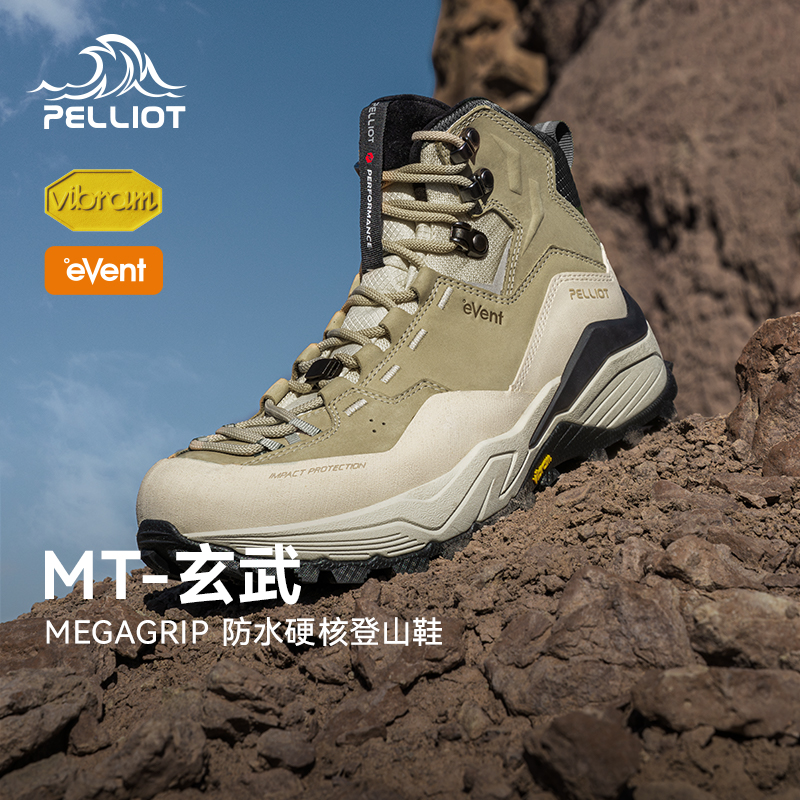 【MT-玄武】伯希和登山鞋男女Vibram抓地防滑eVent防水户外徒步鞋