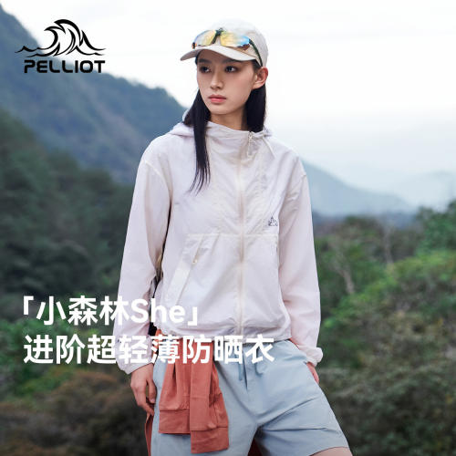 【小森林She】伯希和浅云白防晒衣女26新户外轻薄皮肤衣服短外套