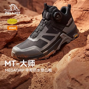 【MT-大师】伯希和中帮防水登山鞋男Vibram防滑耐磨户外徒步鞋女