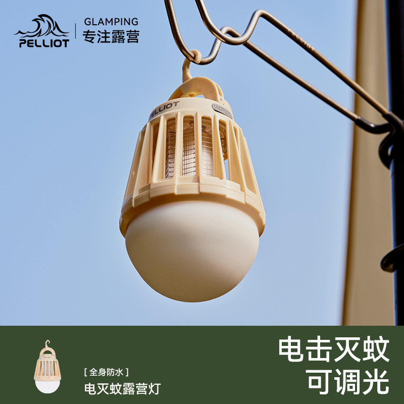 伯希和户外露营灭蚊灯驱蚊灯器USB充电防水营地灯帐篷便携应急灯