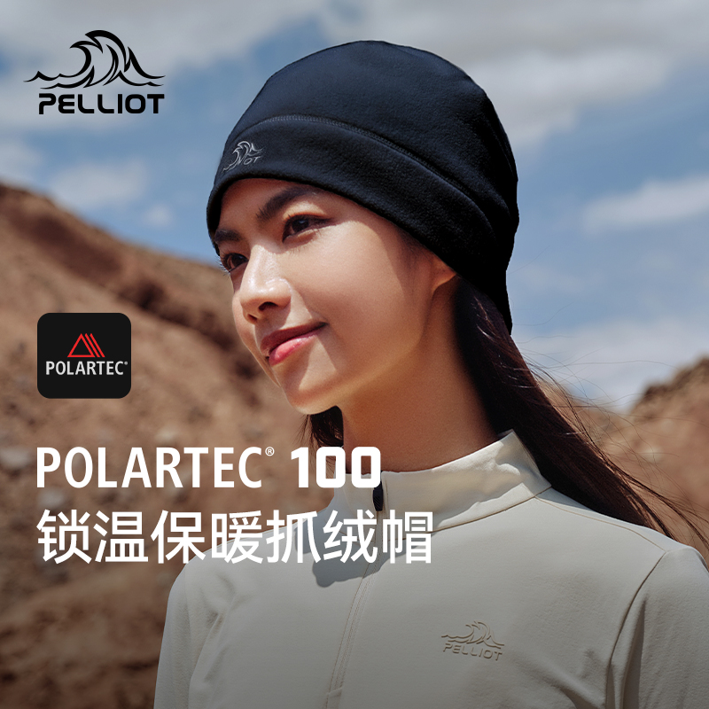 抓绒帽轻暖防风透气伯希和户外