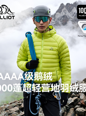【P系列】伯希和户外1000蓬羽绒服男冬季抗极寒PERTEX鹅绒登山服
