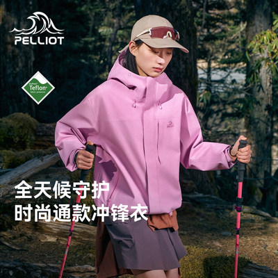 伯希和Teflon防水徒步冲锋衣