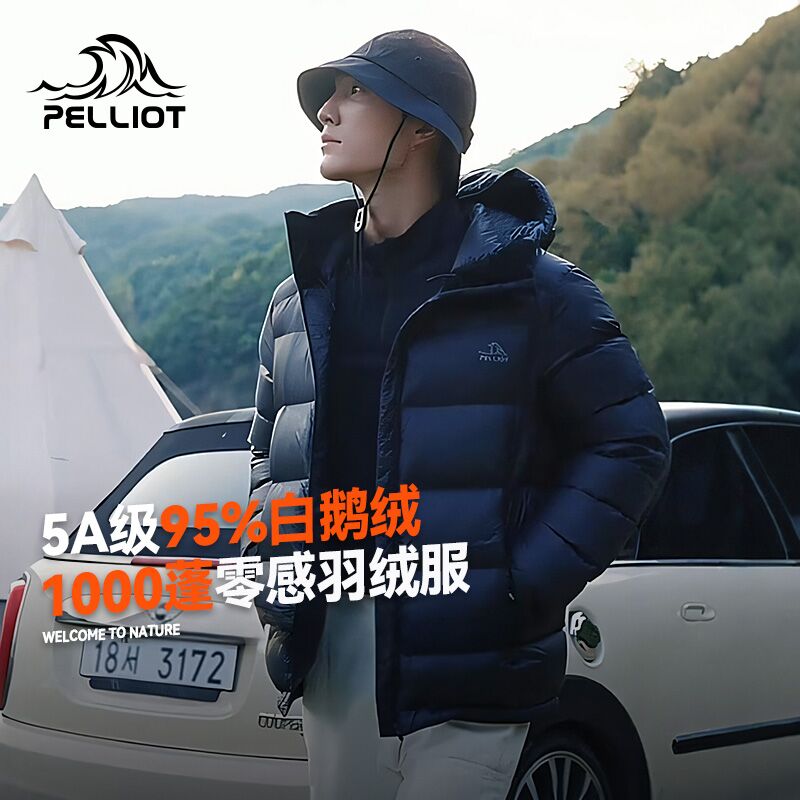 系列羽绒服伯希和1000蓬男