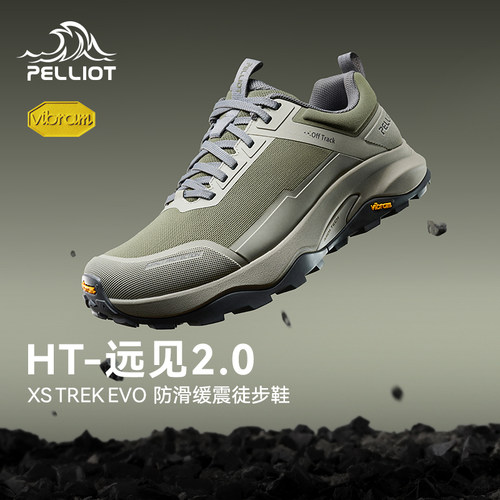 伯希和Vibram防滑透气登山鞋