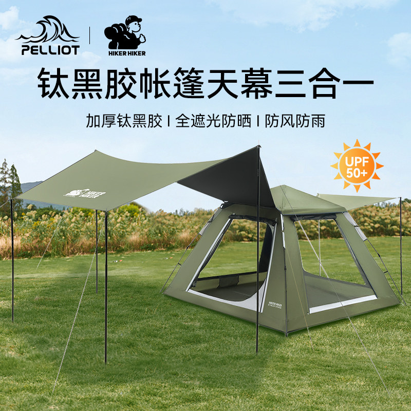 伯希和户外天幕帐篷二合一露营过夜保暖折叠便携式野营黑胶防晒屋