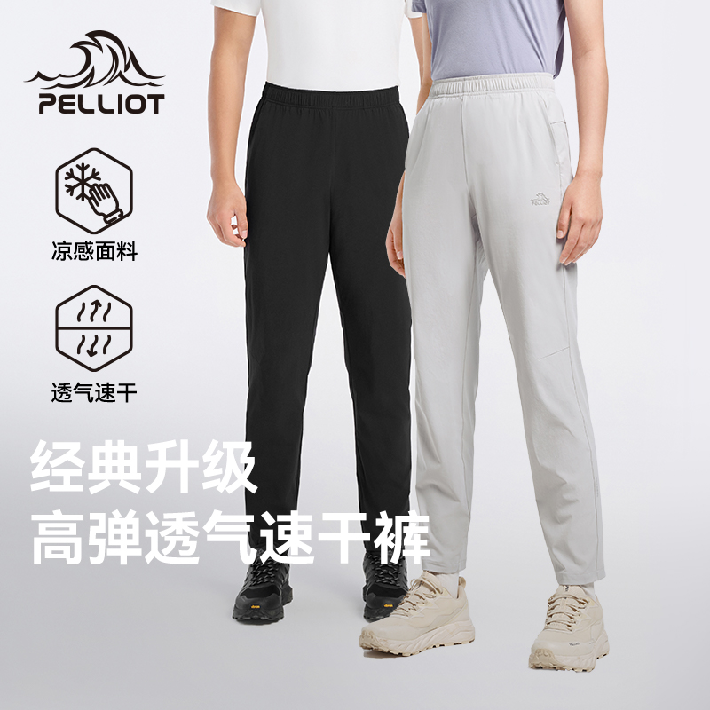 伯希和户外25防晒速干裤情侣新款